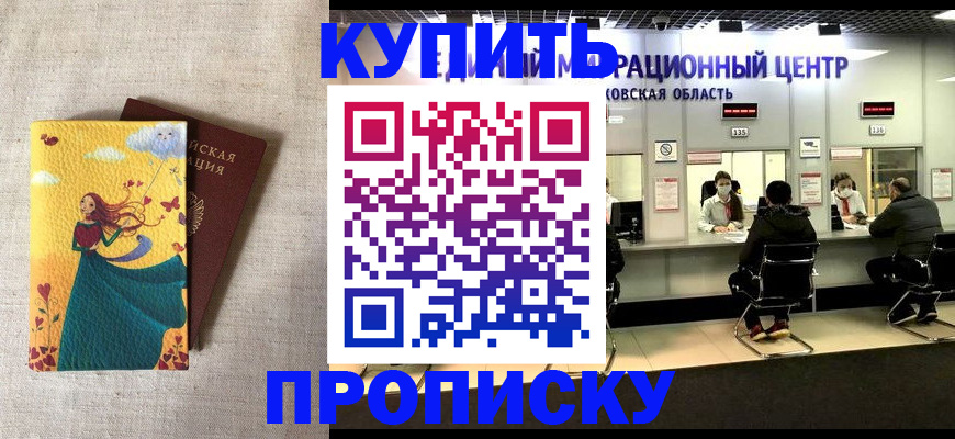 пропишу в квартире в Абинске