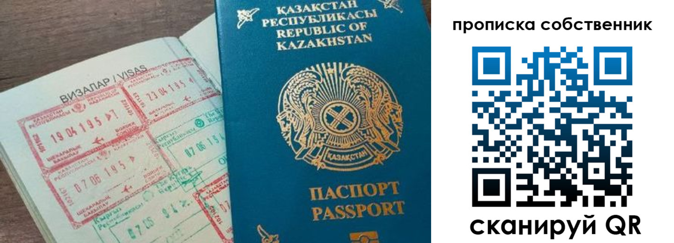 прописка гарантия в Абинске
