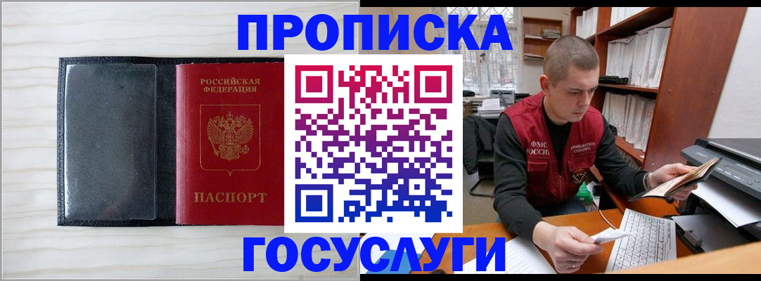найти адрес прописки в Абинске