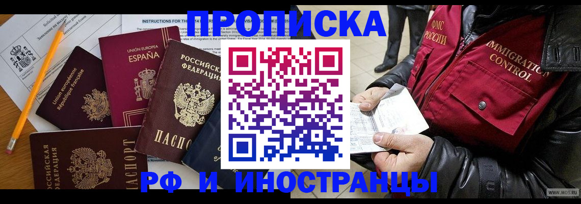 регистрация для школы в Абинске