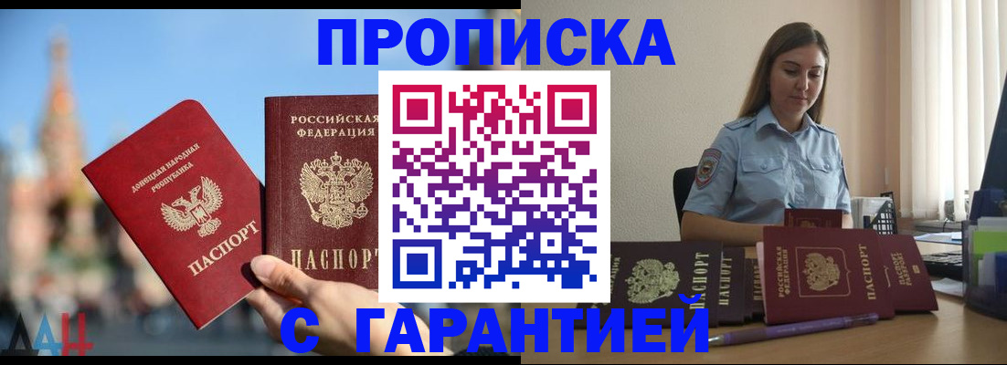 прописка иностранных граждан в Абинске