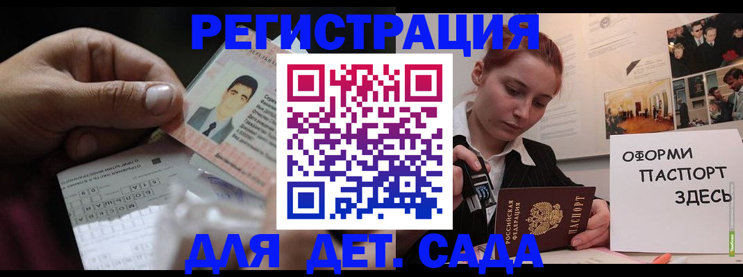 временная регистрация гарантия в Абинске