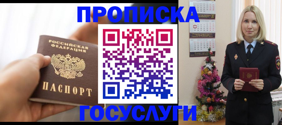 регистрация для школы в Абинске