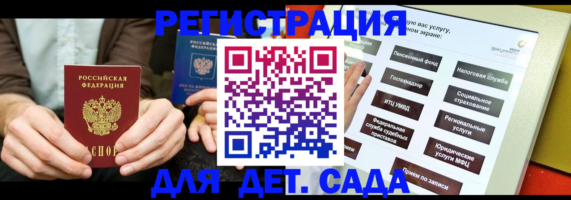 регистрация в Абинске