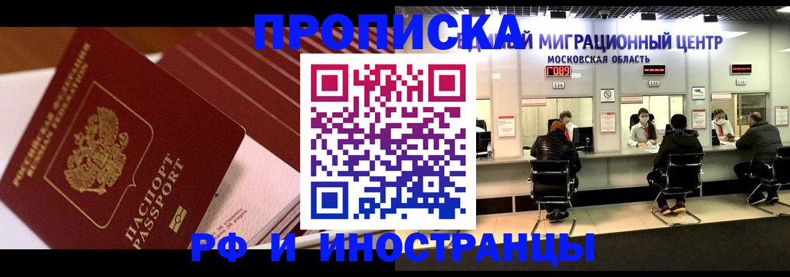 прописка паспорт в Абинске